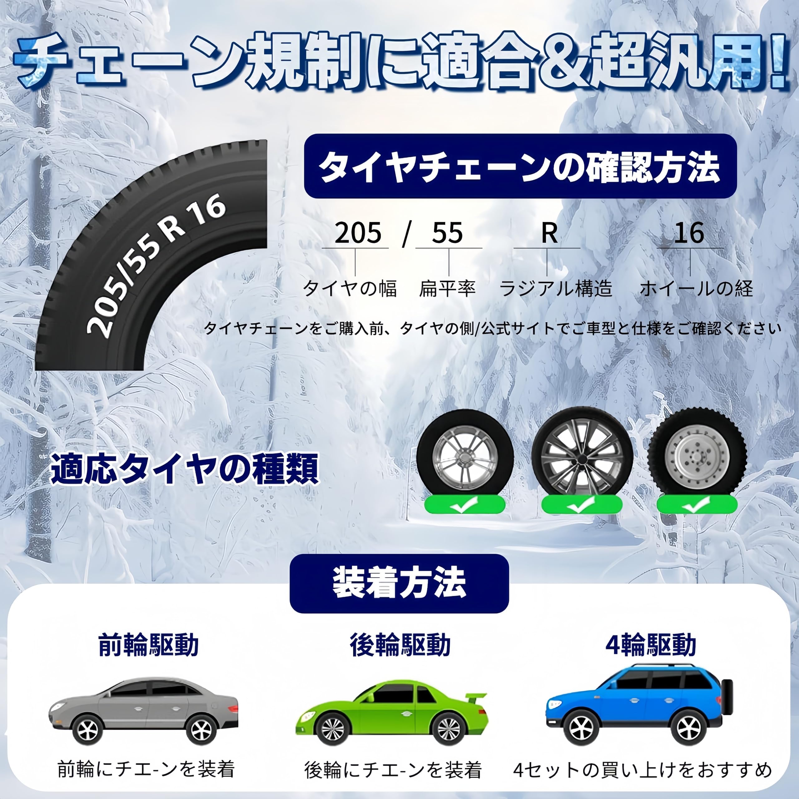 Amazon.co.jp: SIXCOM 2025新改良 【正規品】 布製 タイヤチェーン