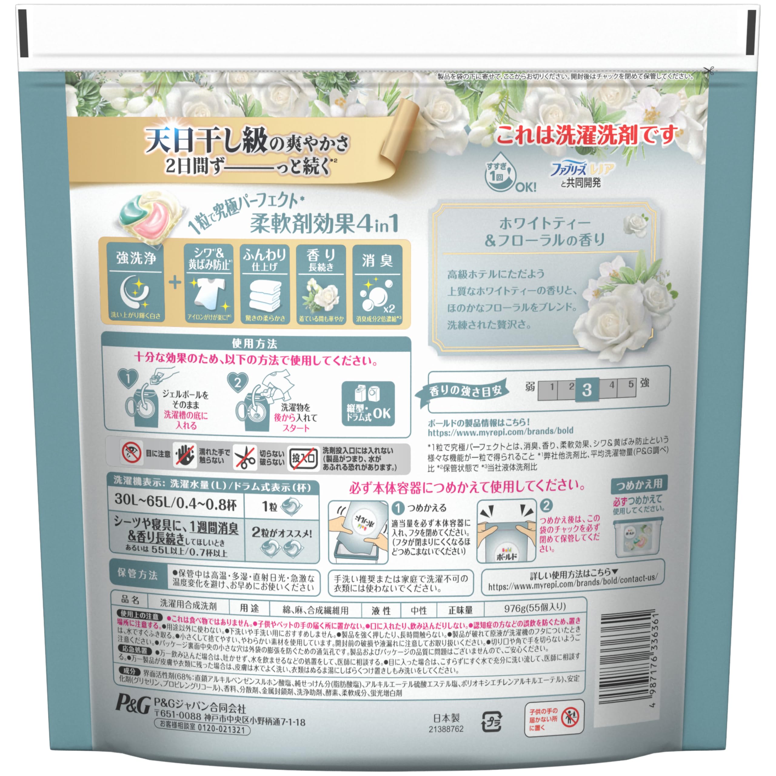 Amazon.co.jp: ボールド ジェルボール 柔軟剤入り【ケース品】55個×5袋