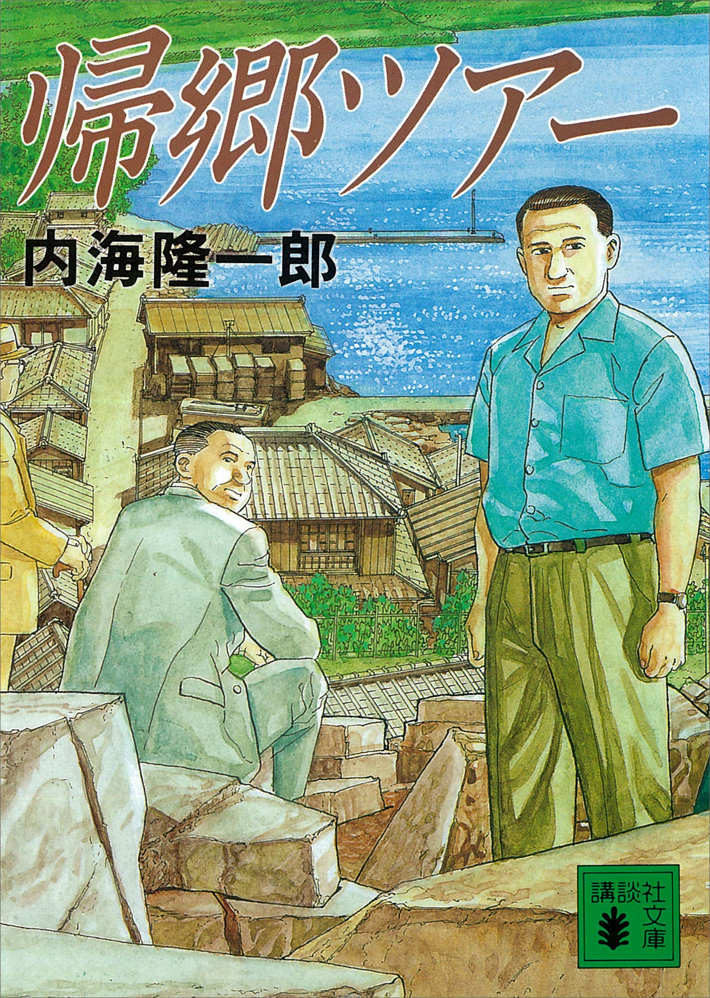 Amazon.co.jp: 内海 隆一郎: 本、バイオグラフィー、最新