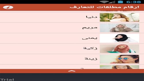 ارقام بنات مغربيات للشات