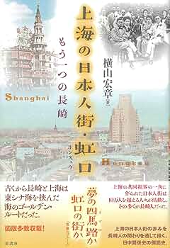 【希少品】上海の建物たちの記憶　　上海市旅行局編　大判３２５ページ　日本語 希少品】上海の建物たちの記憶 上海市旅行局編 大判325ページ