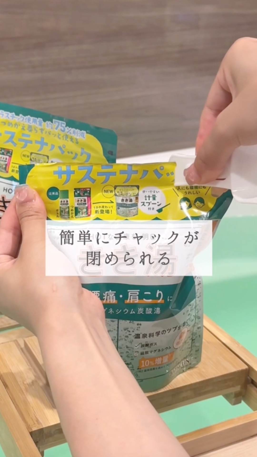バスクリン きき湯 マグネシウム炭酸湯 炭酸入浴剤