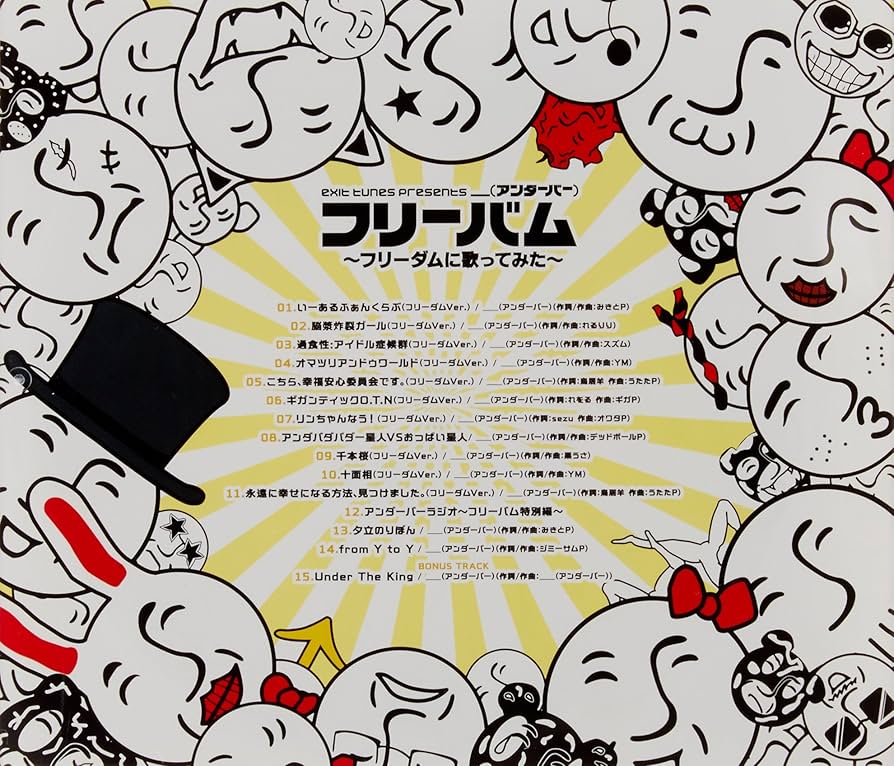 Amazon.co.jp: EXIT TUNES PRESENTS フリーバム ~フリーダムに歌って