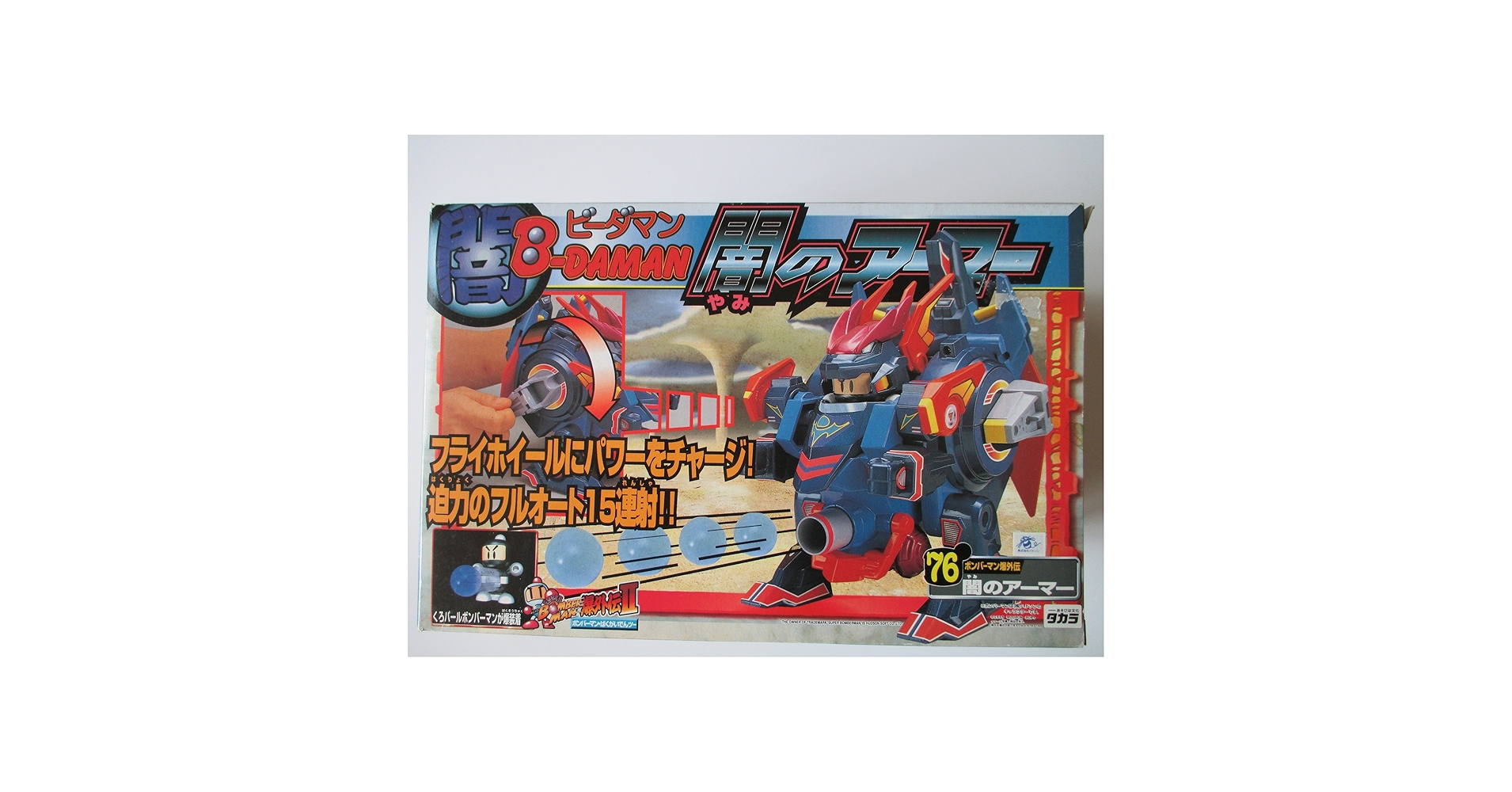 ビーダマン　爆外伝　闇のアーマー　まとめ売り　きんボンよろい　水のメイル 2025年最新】ビーダマン 闇のアーマーの人気アイテム - メルカリ