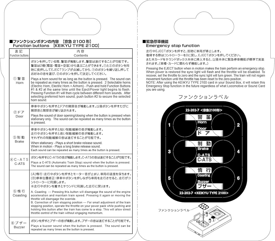 Amazon | KATO Nゲージ サウンドカード 京浜急行 2100形 22-202