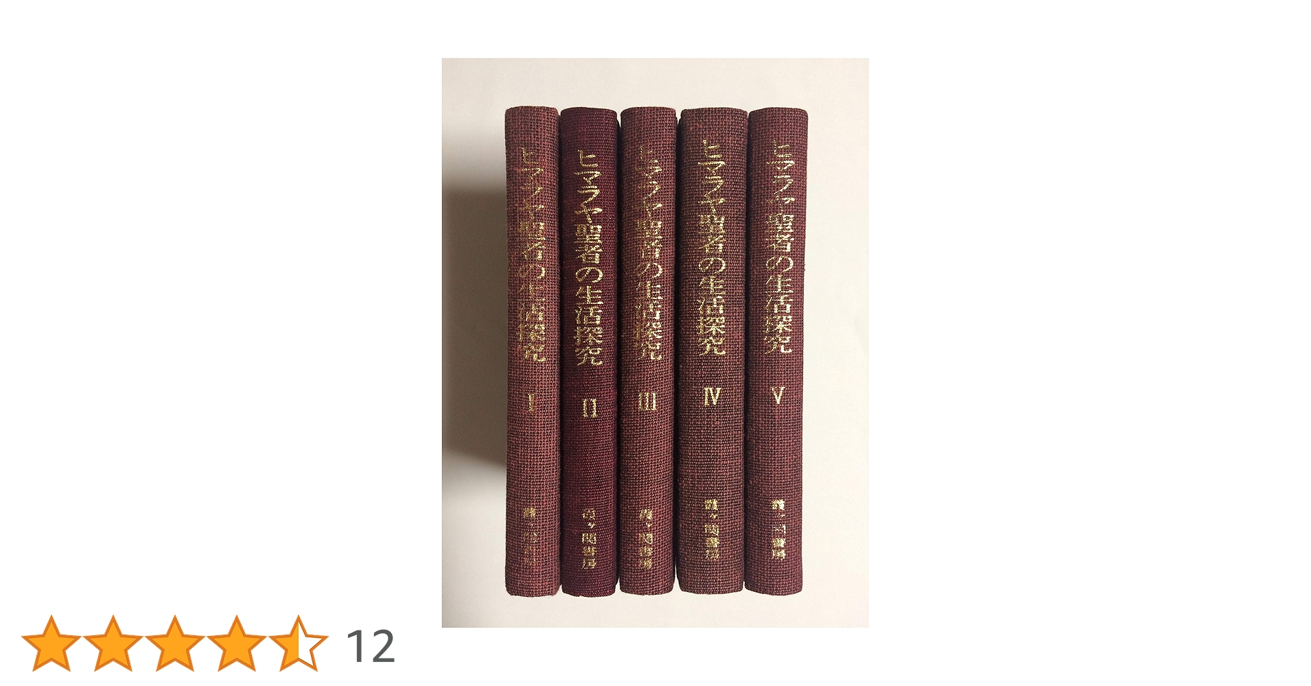 ヒマラヤ聖者の生活探求 全5巻セット Amazon.co.jp: ヒマラヤ聖者の生活探求 全5巻 : B・T・スポール