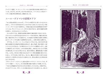 ＯＤ＞妖精の誕生 フェアリ-神話学  ＯＤ版/文元社/トマス・カイトリ-（単行本） Amazon.co.jp: 妖精の誕生 フェアリー神話学 ファンタジー