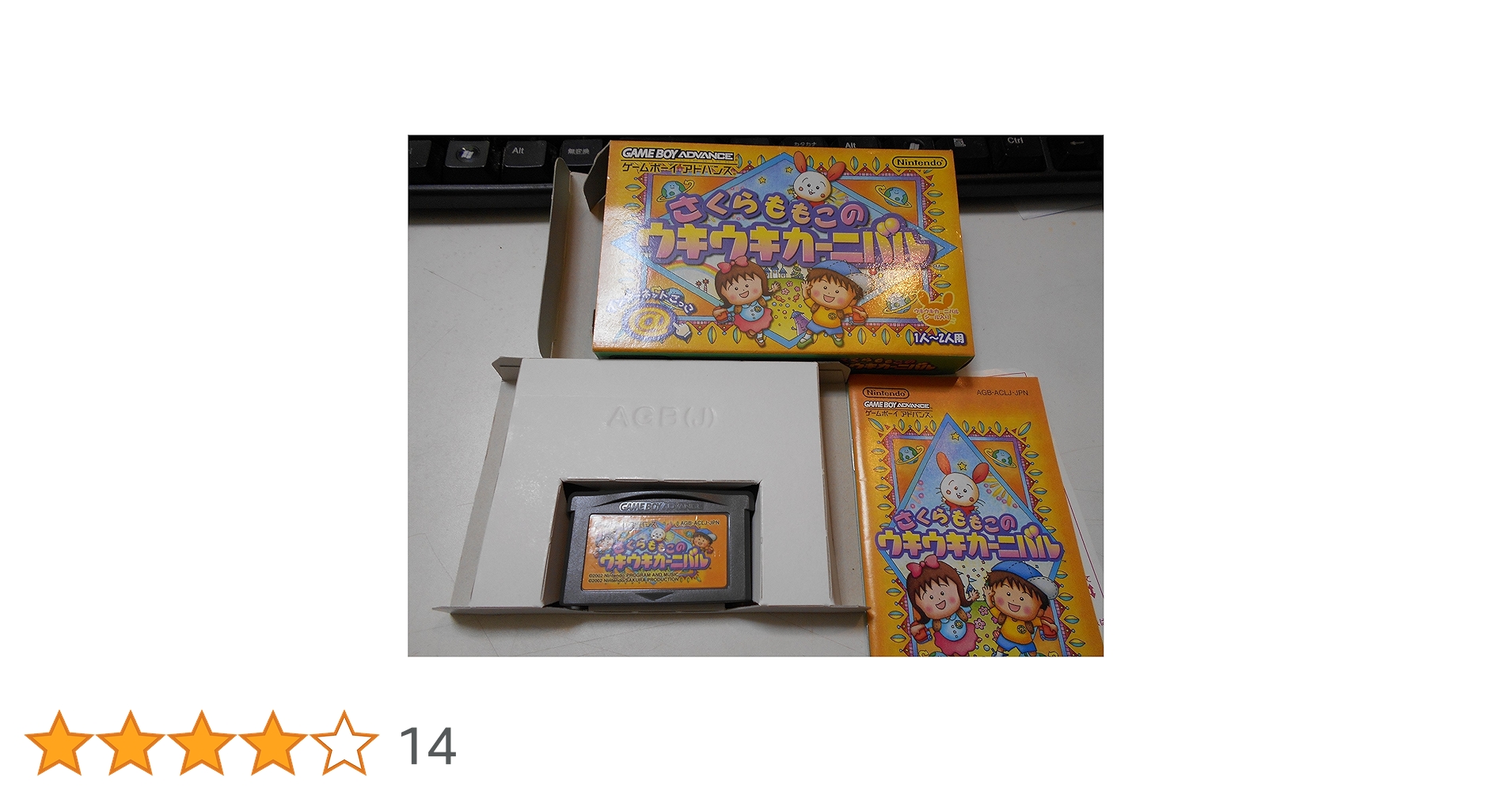 新品未使用　ゲームボーイアドバンス　さくらももこのウキウキカーニバル Amazon | さくらももこのウキウキカーニバル | ゲームソフト