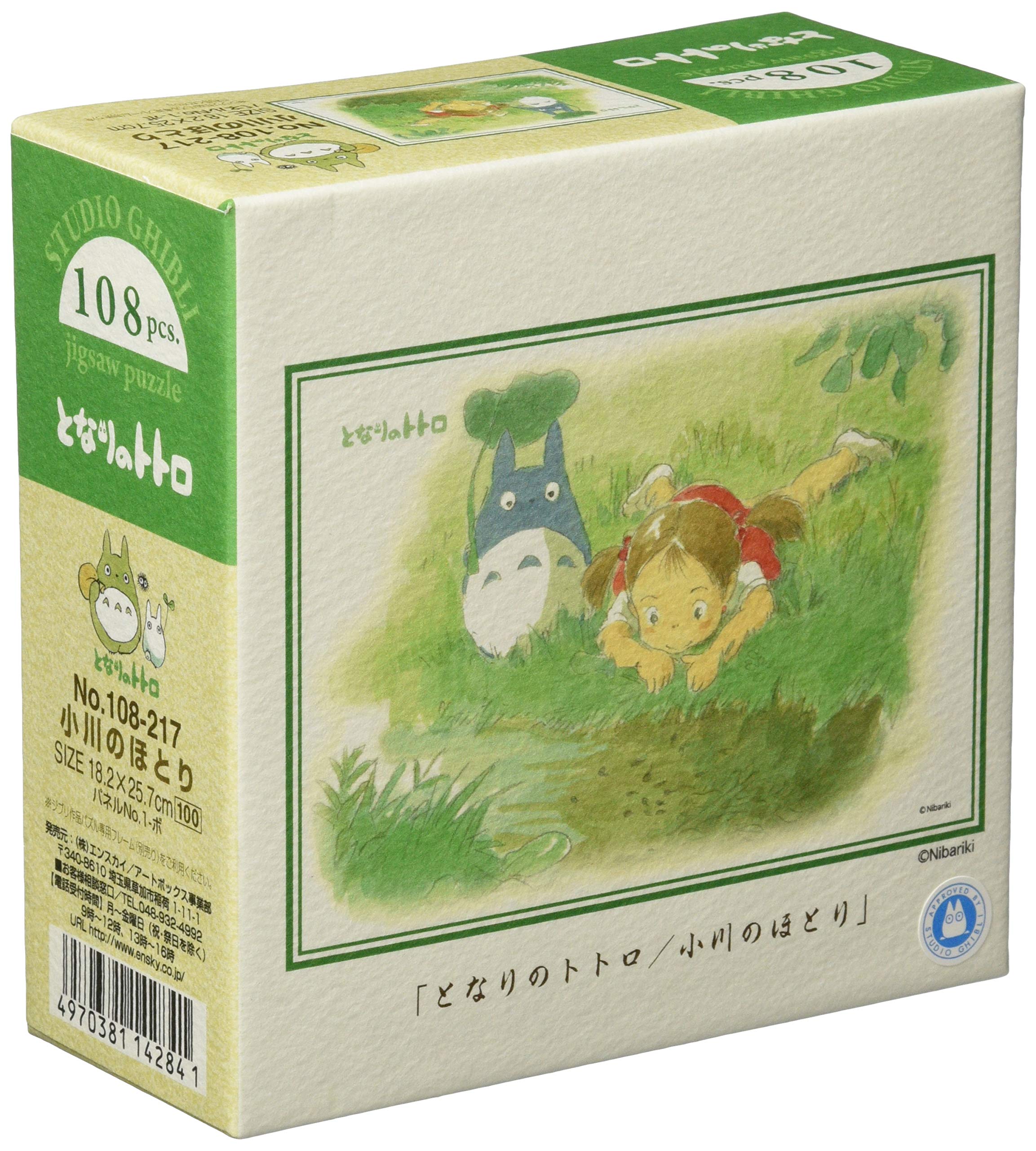 Amazon.co.jp: エンスカイ 108ピース ジグソーパズル となりのトトロ