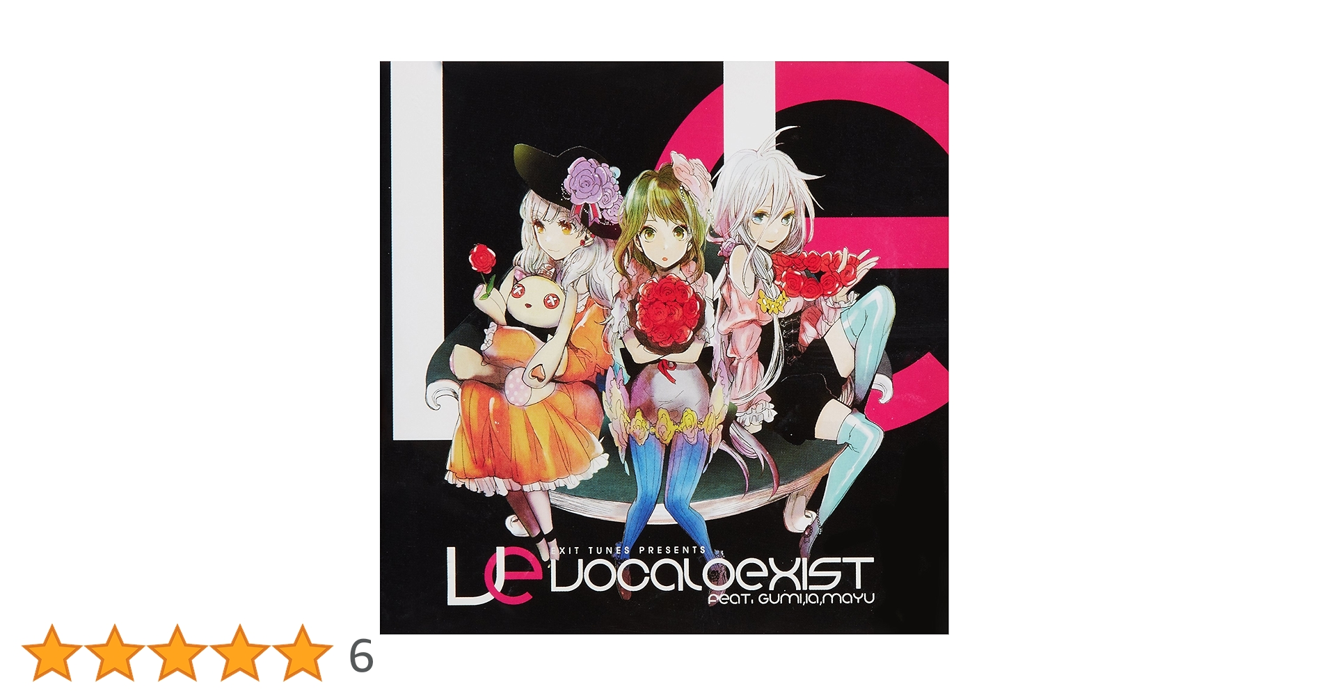 Amazon.co.jp: EXIT TUNES PRESENTS Vocaloexist (ボカロエグ