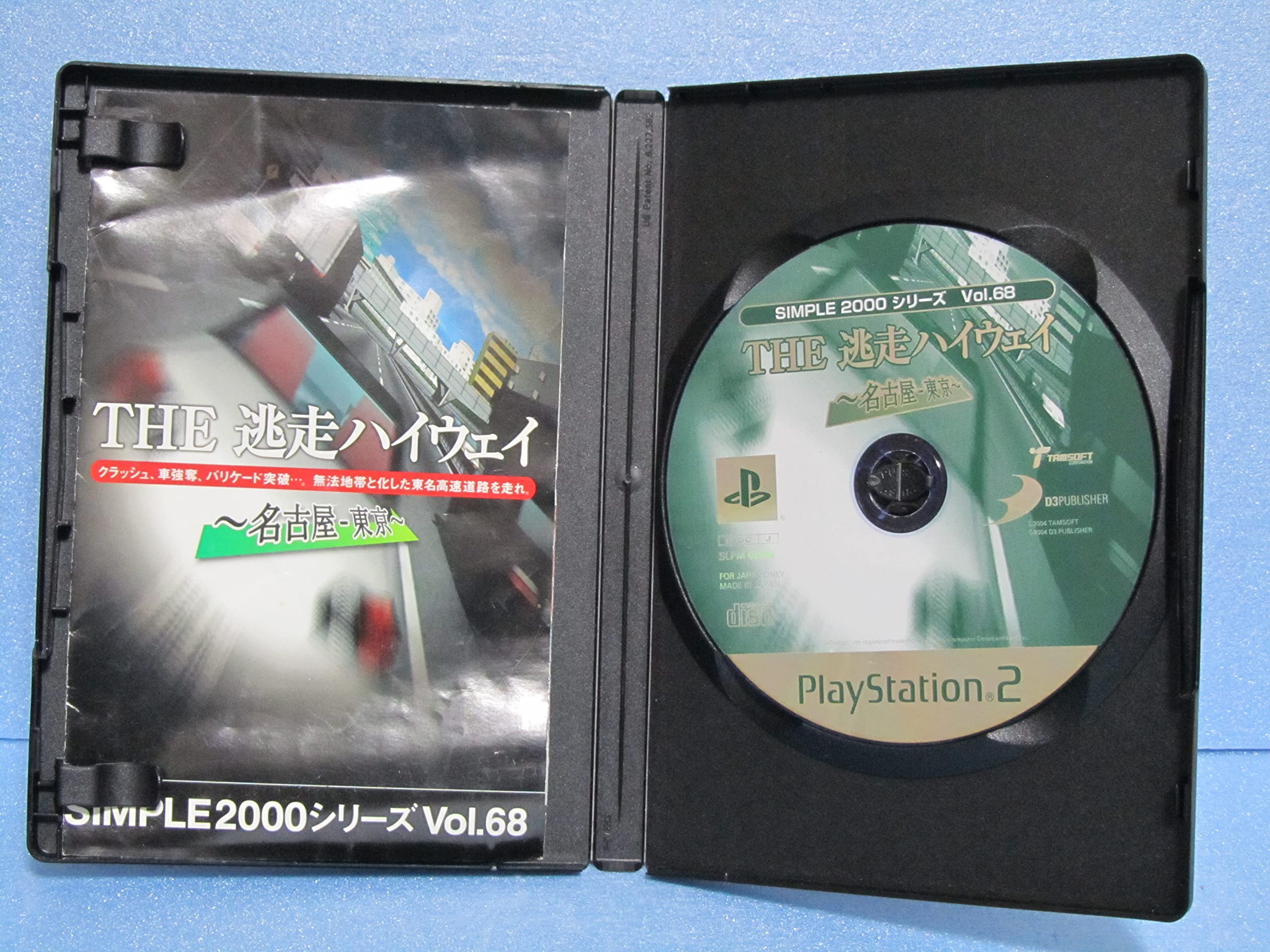 Amazon.co.jp: SIMPLE2000シリーズ Vol.68 THE 逃走ハイウェイ ~名古屋