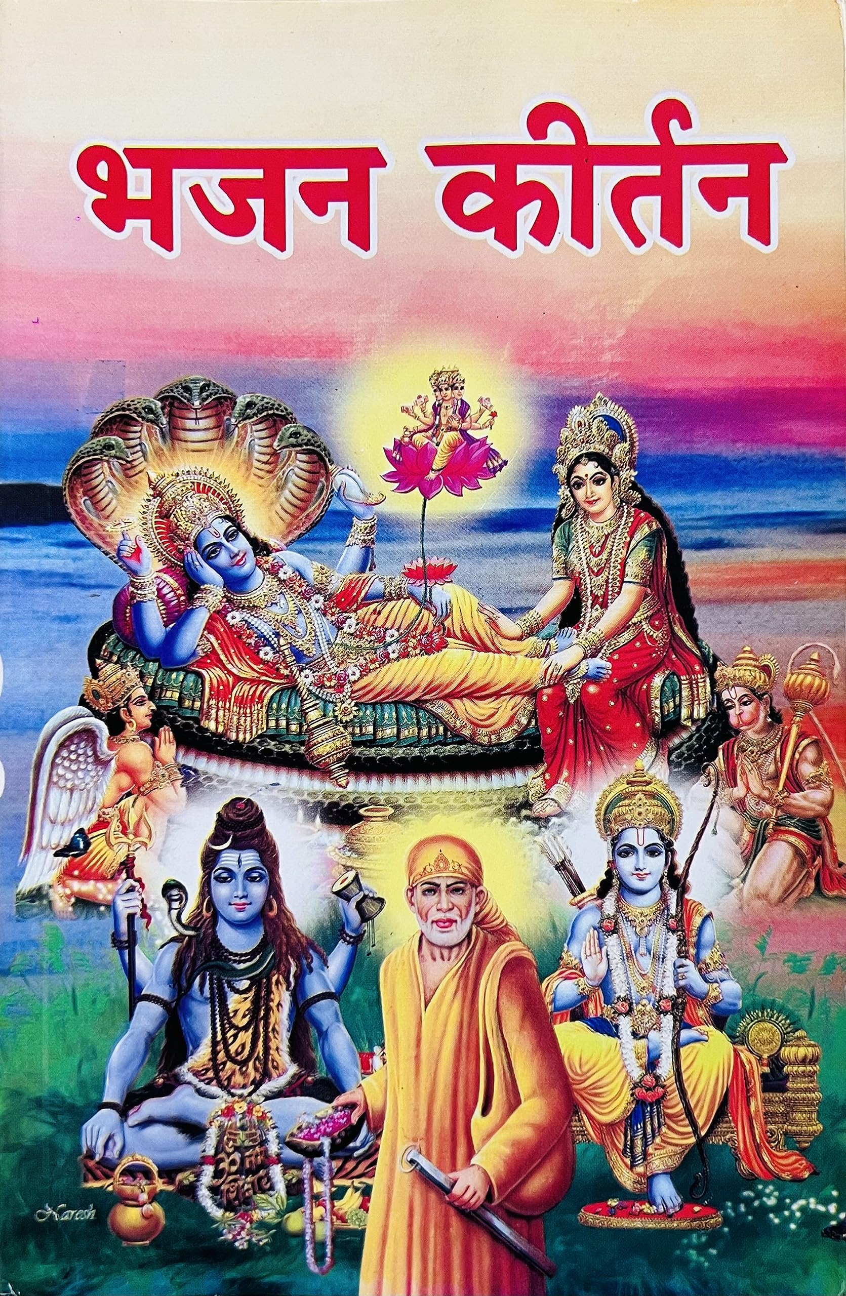 Hindi Bhakti Gana Google Easy Desh Bhakti Gane Malayalam Desh - Main Image