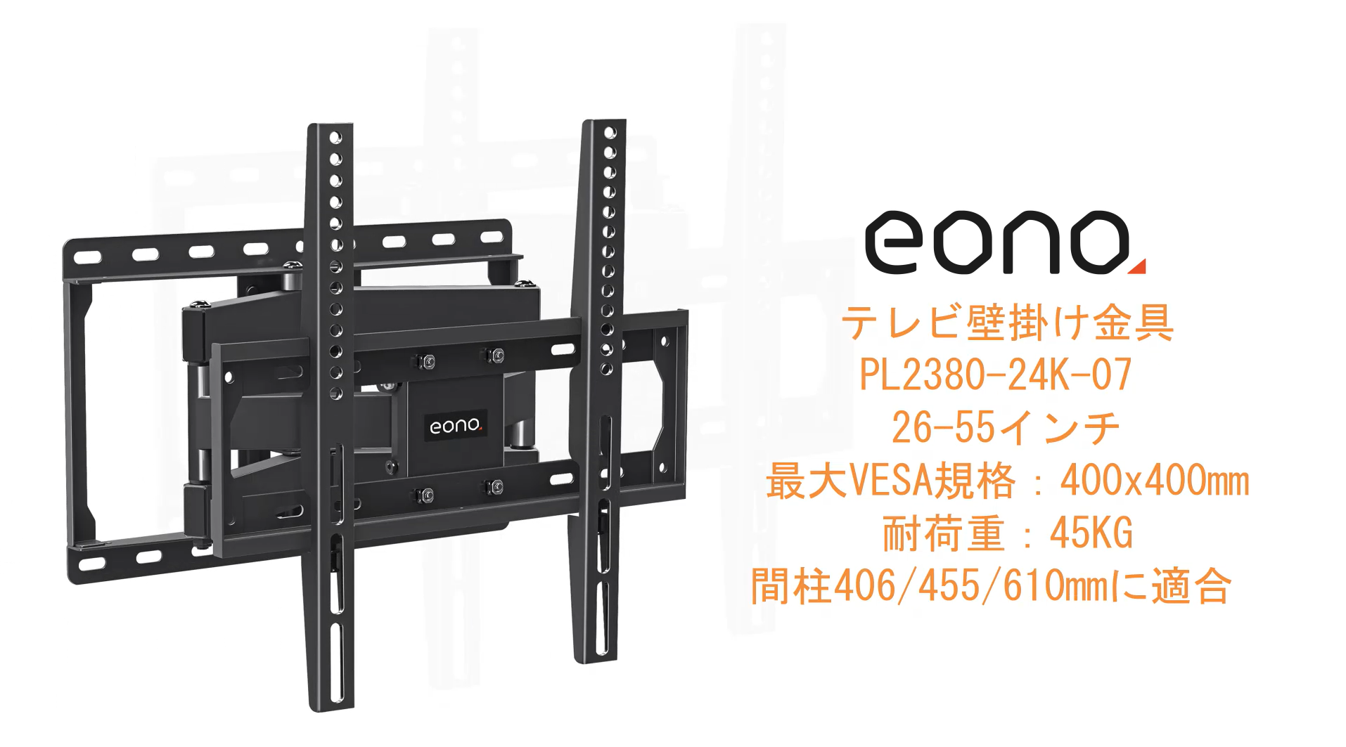 Amazon | [Amazonブランド] Eono(イオーノ) 壁掛けテレビ 金具 26-55
