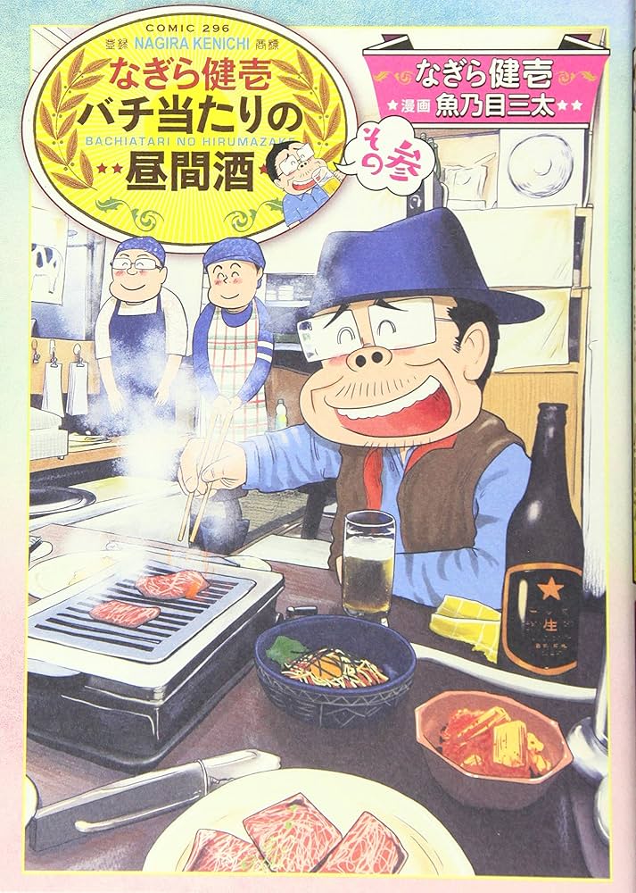 売れ筋アイテムラン売れ筋アイテムランなぎら健壱の旅シリーズDVD