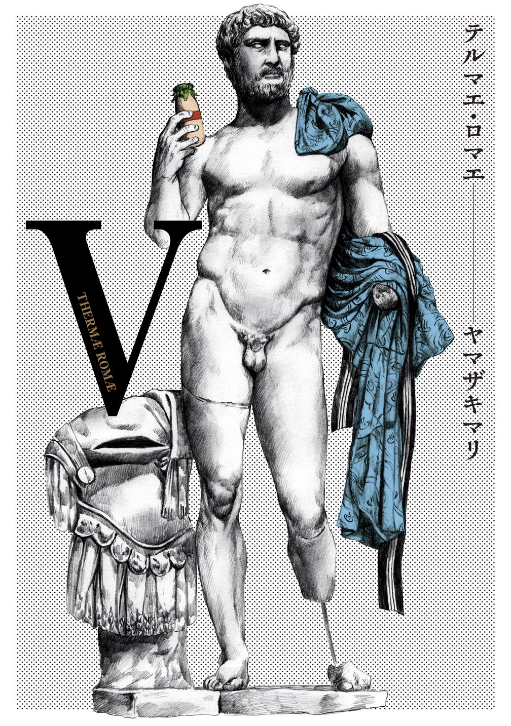 テルマエ ロマエv ビームコミックス ヤマザキマリ 本 通販 Amazon