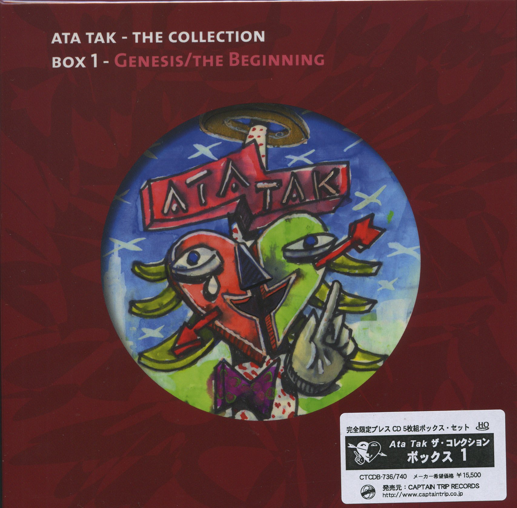 Amazon.co.jp: ATA TAK ザ・コレクション・ボックス1 ATA TAK THE 