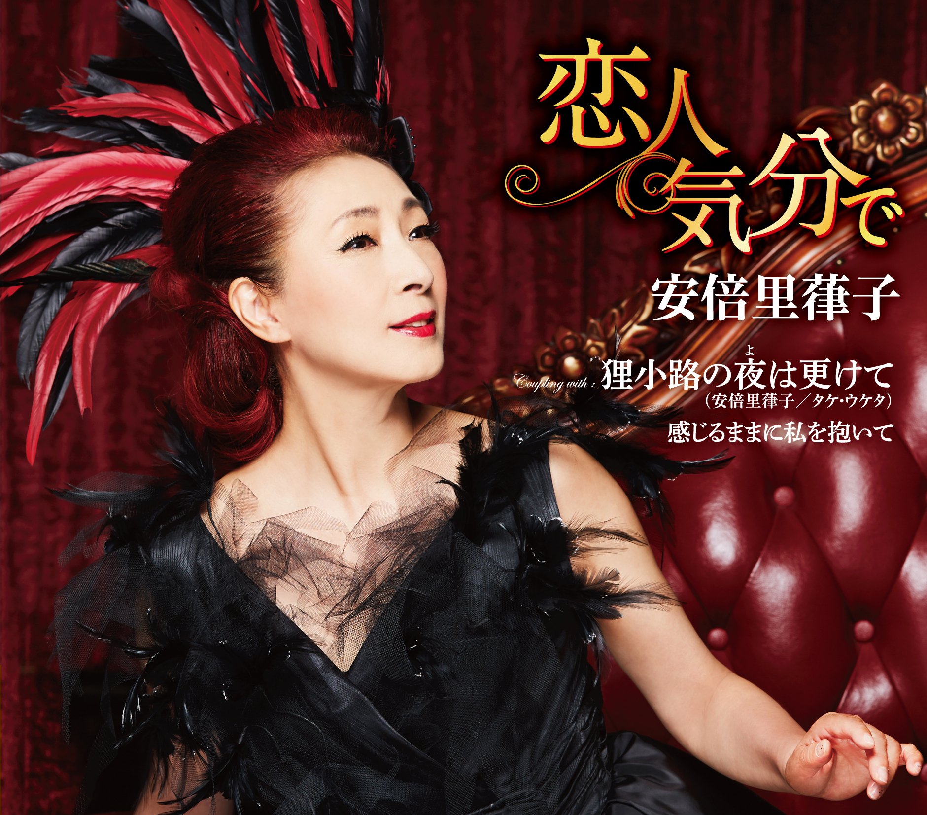 Kazuaki Chiba リトグラフ Ritsuko Abe - Feeling like a lover/The night in Tanukikoji is