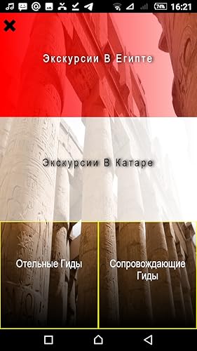 Я Гид iTravel Excursion