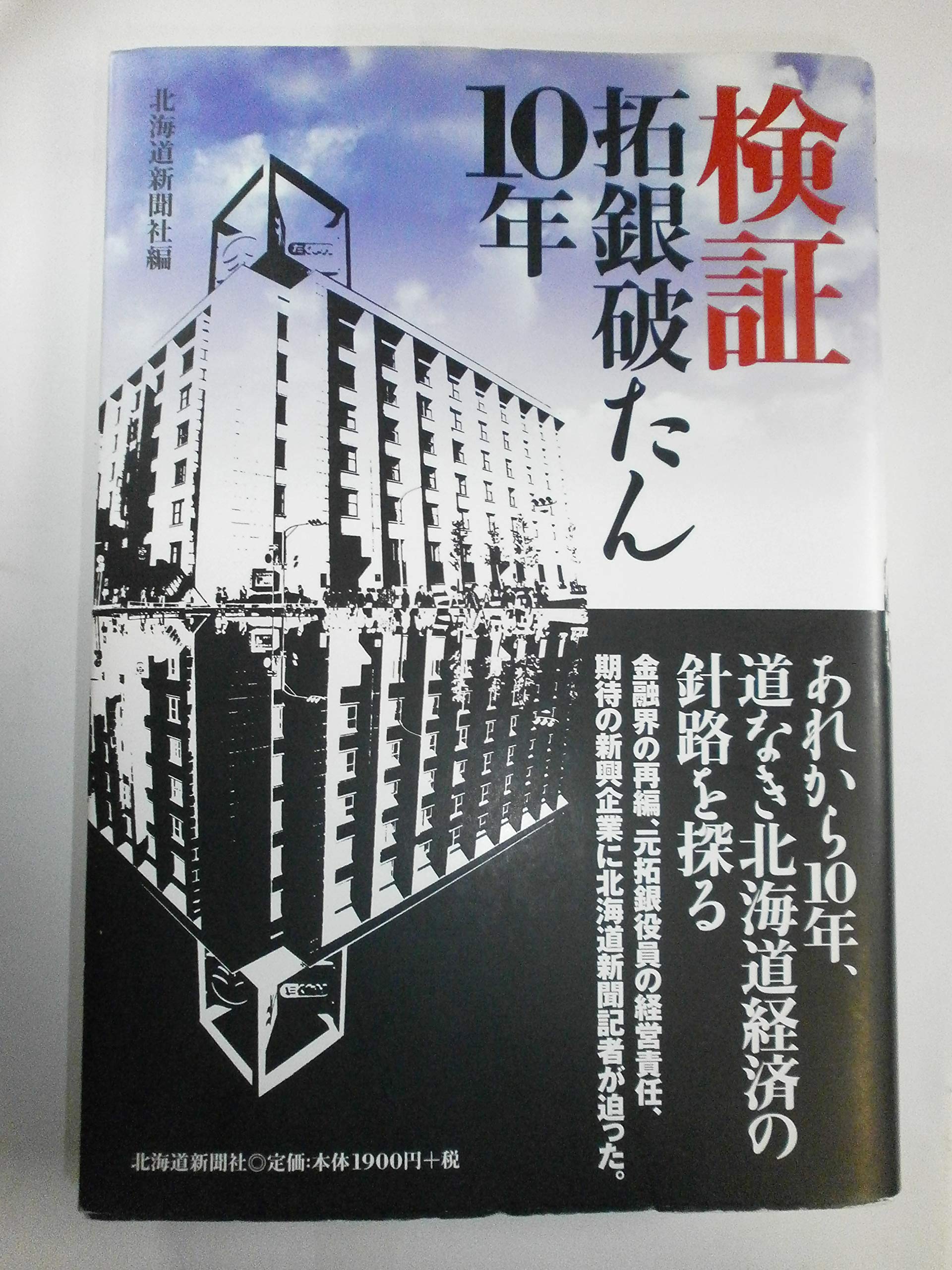 【中古】 新聞拡張員ゲンさんの新聞勧誘問題なんでもＱ＆Ａ選集/みずほ出版/白塚博士 中古】 新聞拡張員ゲンさんの新聞勧誘問題なんでもQ＆A選集