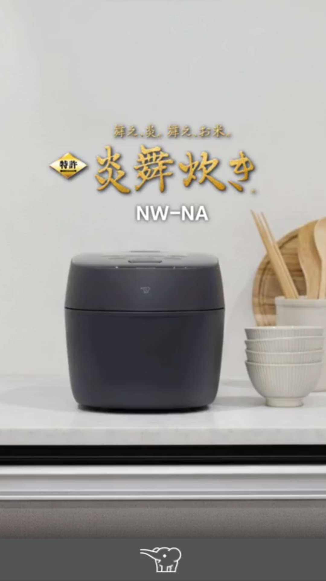 Amazon | 象印マホービン 炊飯器 1升 炎舞炊き 圧力IHタイプ 日本製 お