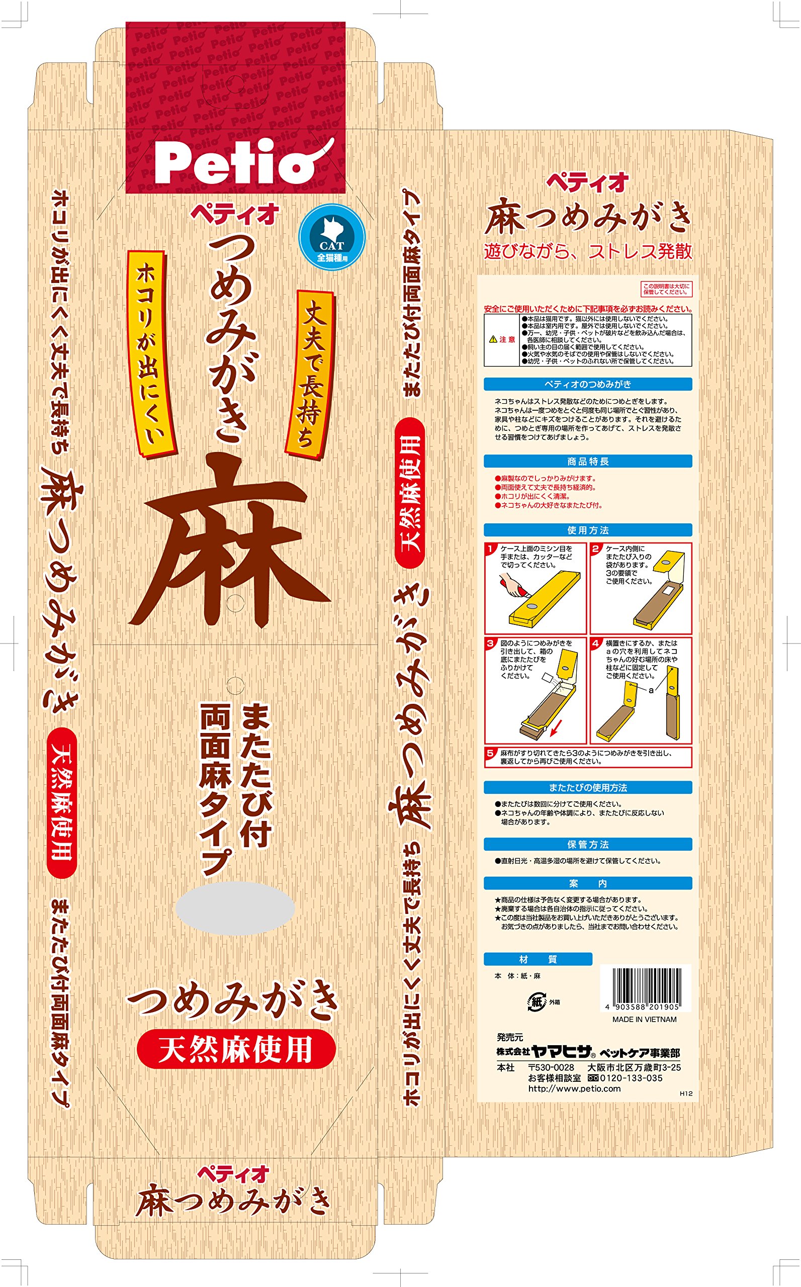Petio Linen Cat Scratcher (Japan Import)