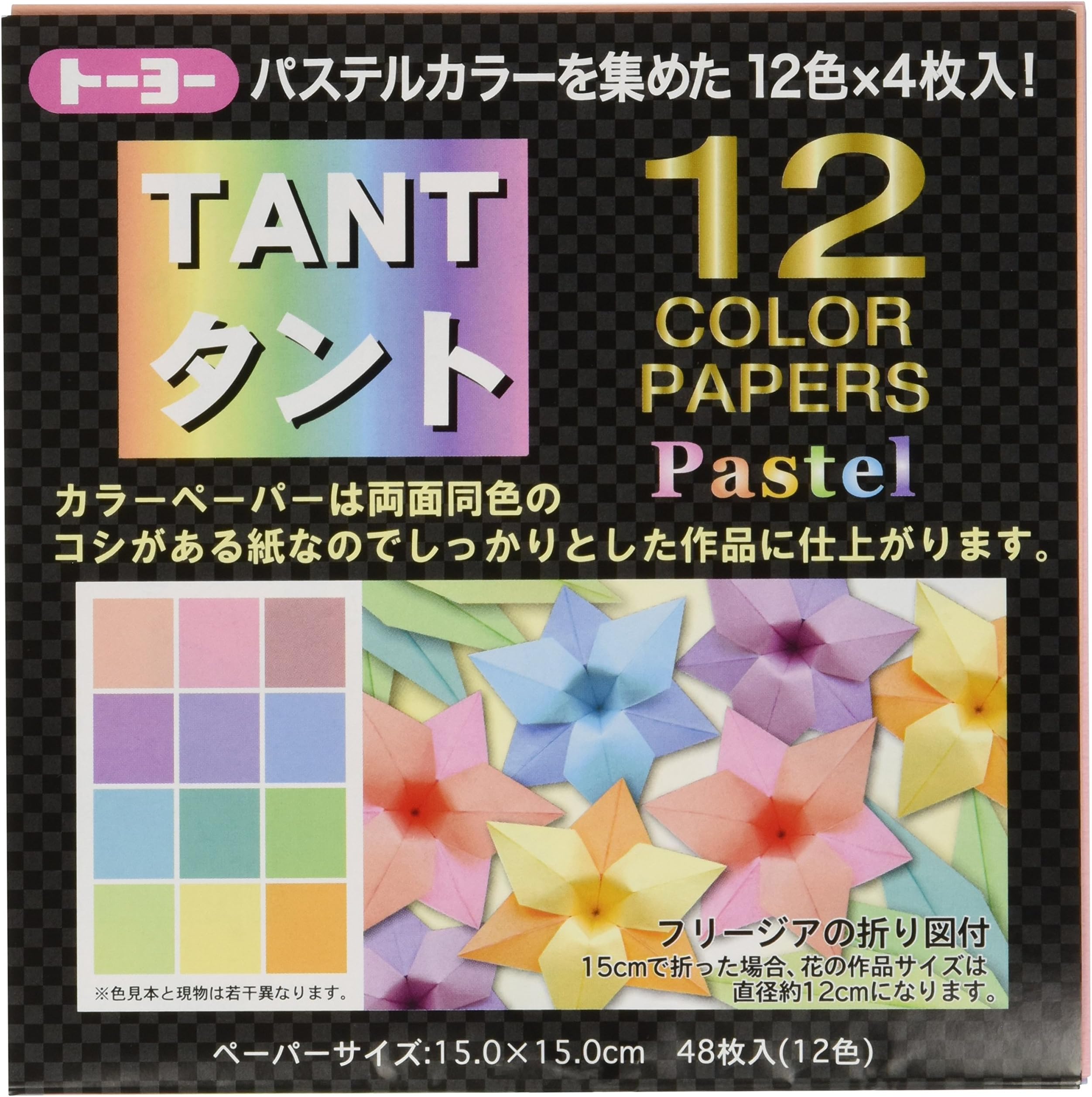Origami, Tant Pastel Colors 15cm x 15cm, 12 Colors, 4 Each