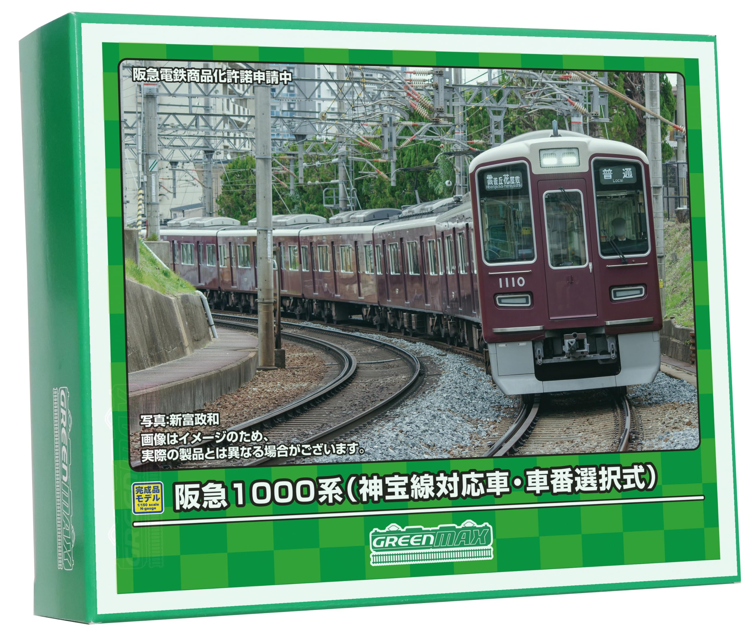 阪急 車番