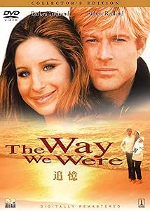 追憶 コレクターズ・エディション [DVD]