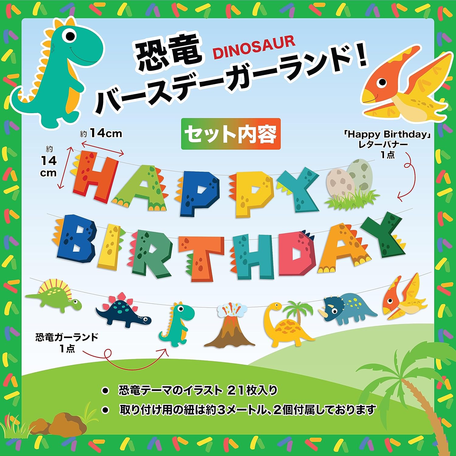 HaHaHa! Dinosaur Birthday Supplies Decoration Garland Banner Boys