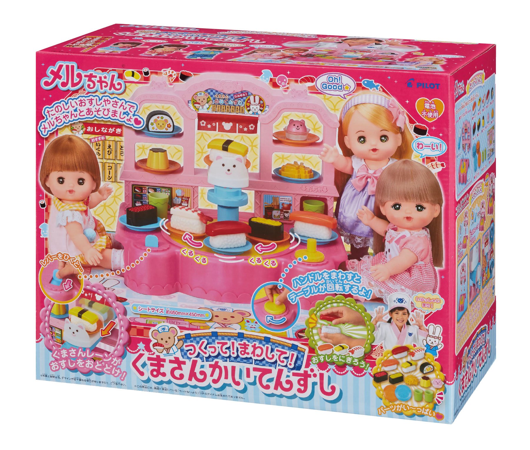 メルちゃん おせわパーツ つくって! まわして! くまさんかいてんずし z2zed1b Amazon.co.jp: パイロットコーポレーション(PILOT CORPORATION