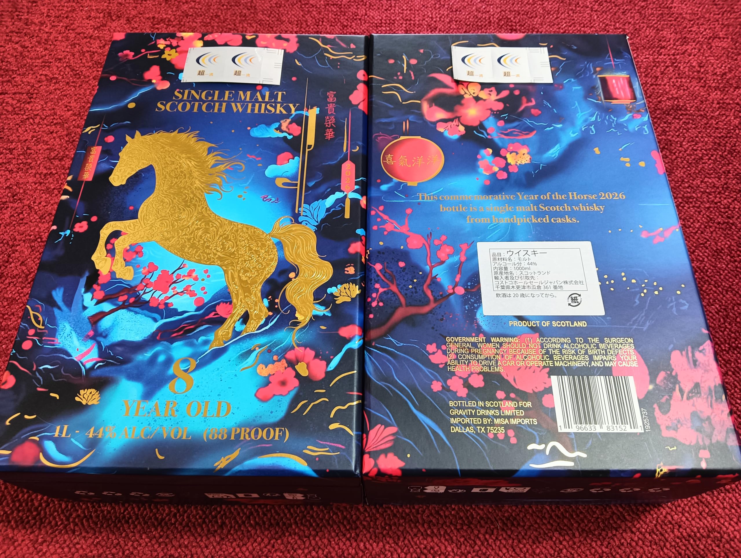 Amazon.co.jp: Costco original set の富貴榮華 シングルモルト
