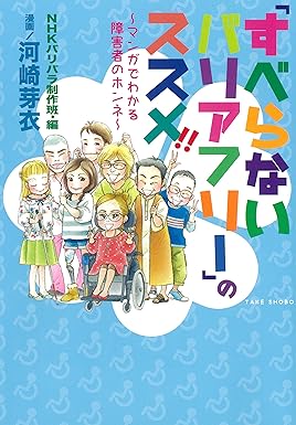 �u���ׂ�Ȃ��o���A�t���[�v�̃X�X��! !