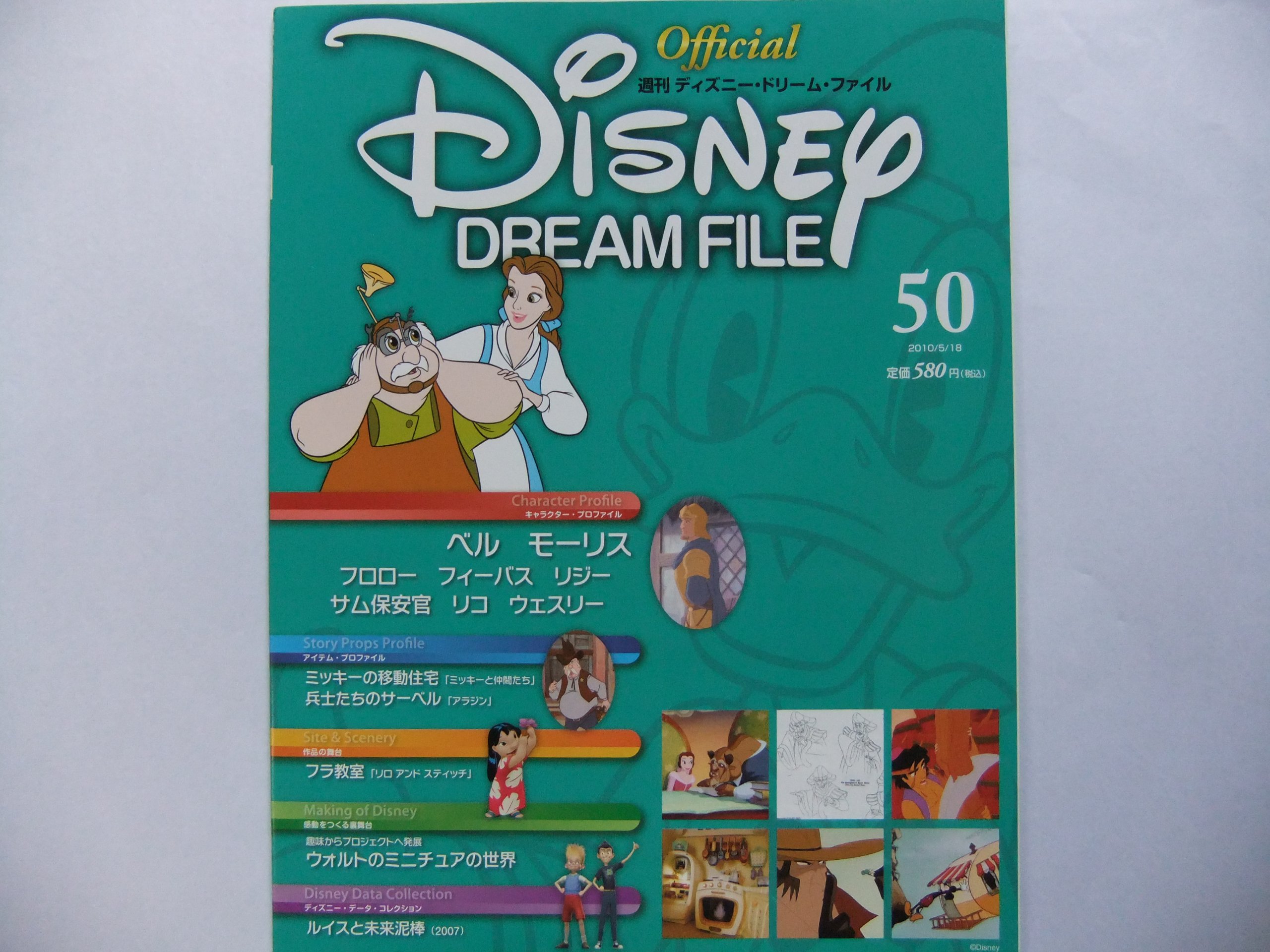 週刊 ディズニー ドリーム ファイル Disney Dream File No 50 作成者 本 通販 Amazon