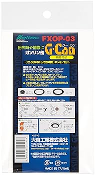 Amazon.co.jp: メルテック(meltec) ガソリン携行缶補修部品