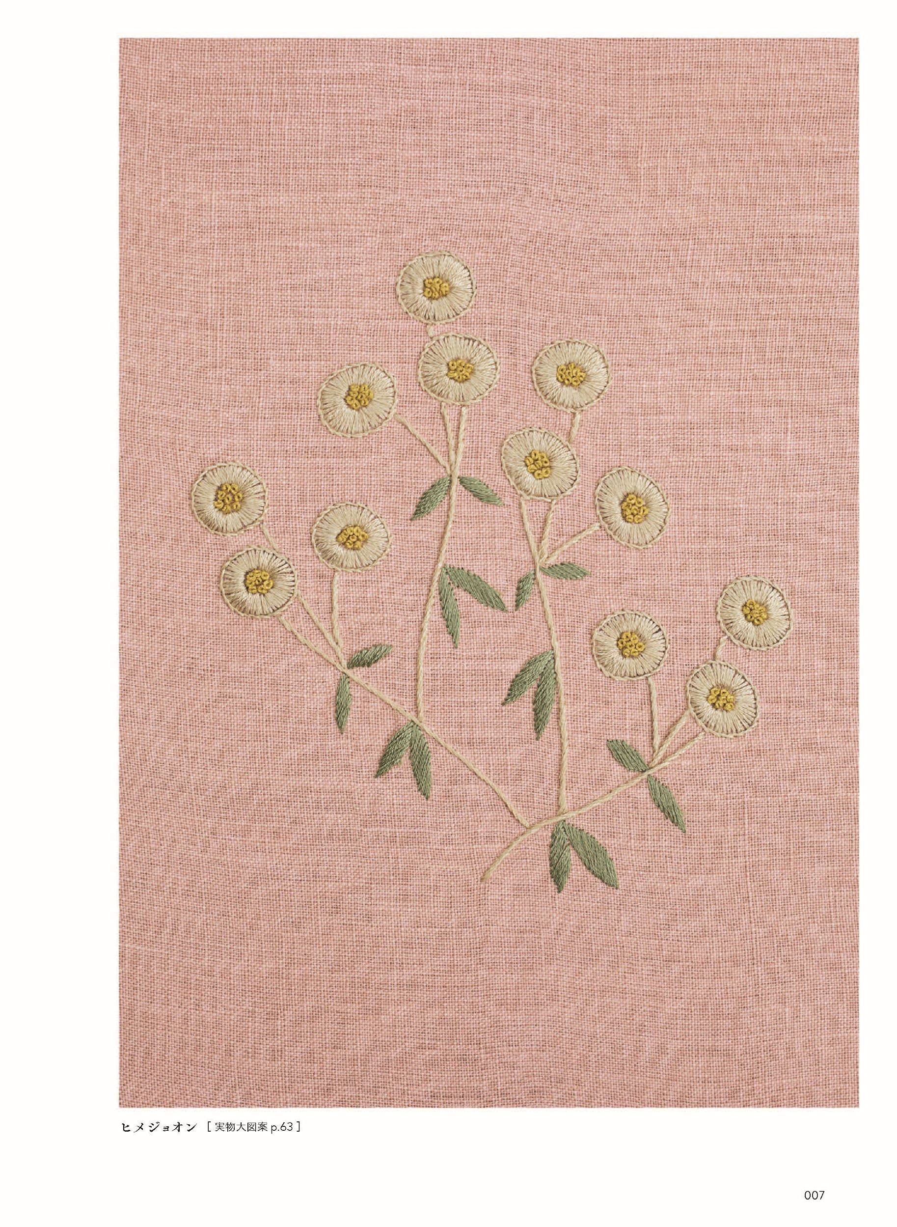 植物刺繡と12か月のおはなし マカベアリス 本 通販 Amazon