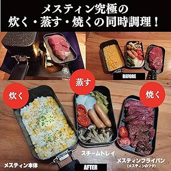 IMCOキャンプギアセット Amazon | IMCO(イムコ) キャンプ アウトドア セット メスティン