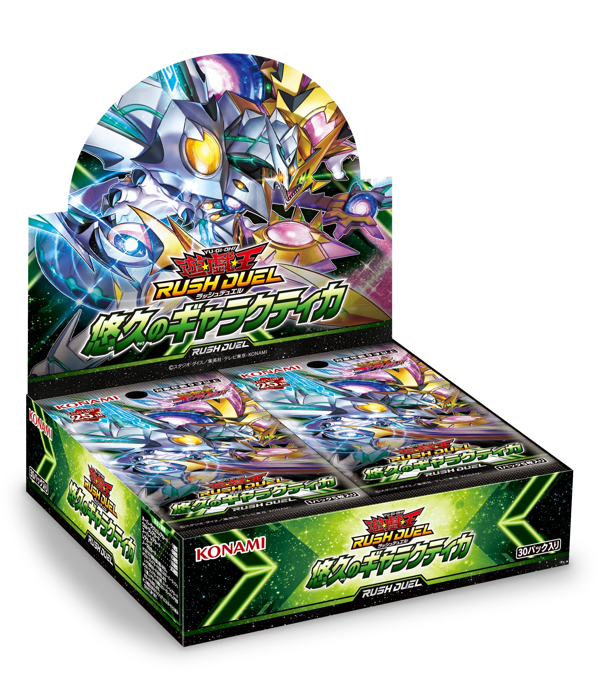 Amazon.co.jp: 遊戯王ラッシュデュエル 悠久のギャラクティカ BOX 
