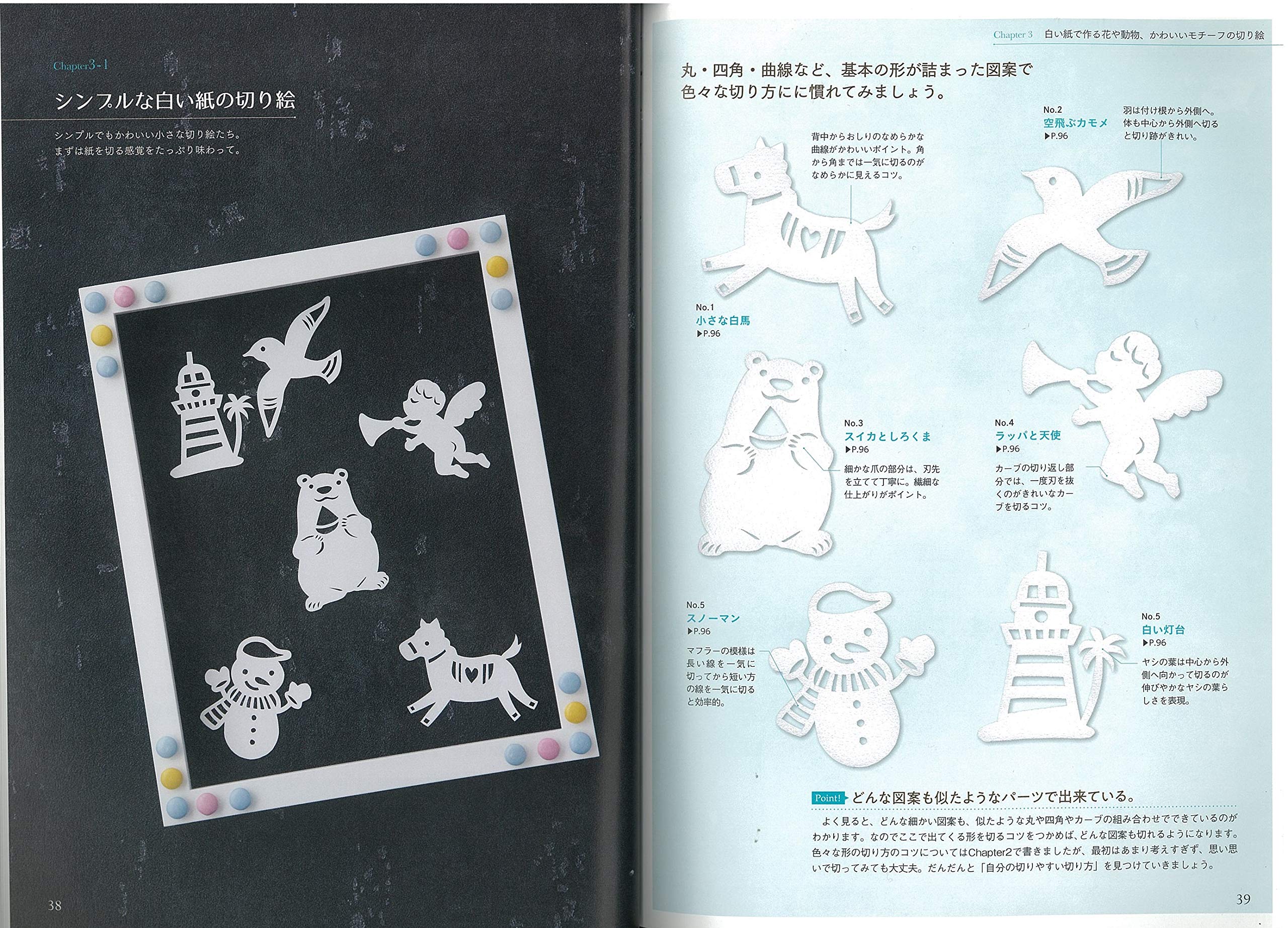 はじめての 白い切り絵 華やかさと繊細さを楽しむ美しいカラー切り絵 コツがわかる本 平石 智美 本 通販 Amazon