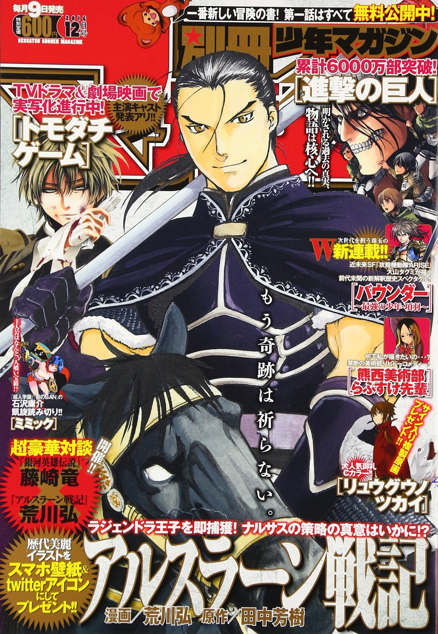 別冊少年マガジン2014年1～12月号セット　12冊まとめ売り 別冊少年マガジン2014年1～12月号セット 12冊まとめ売り 別冊 少年