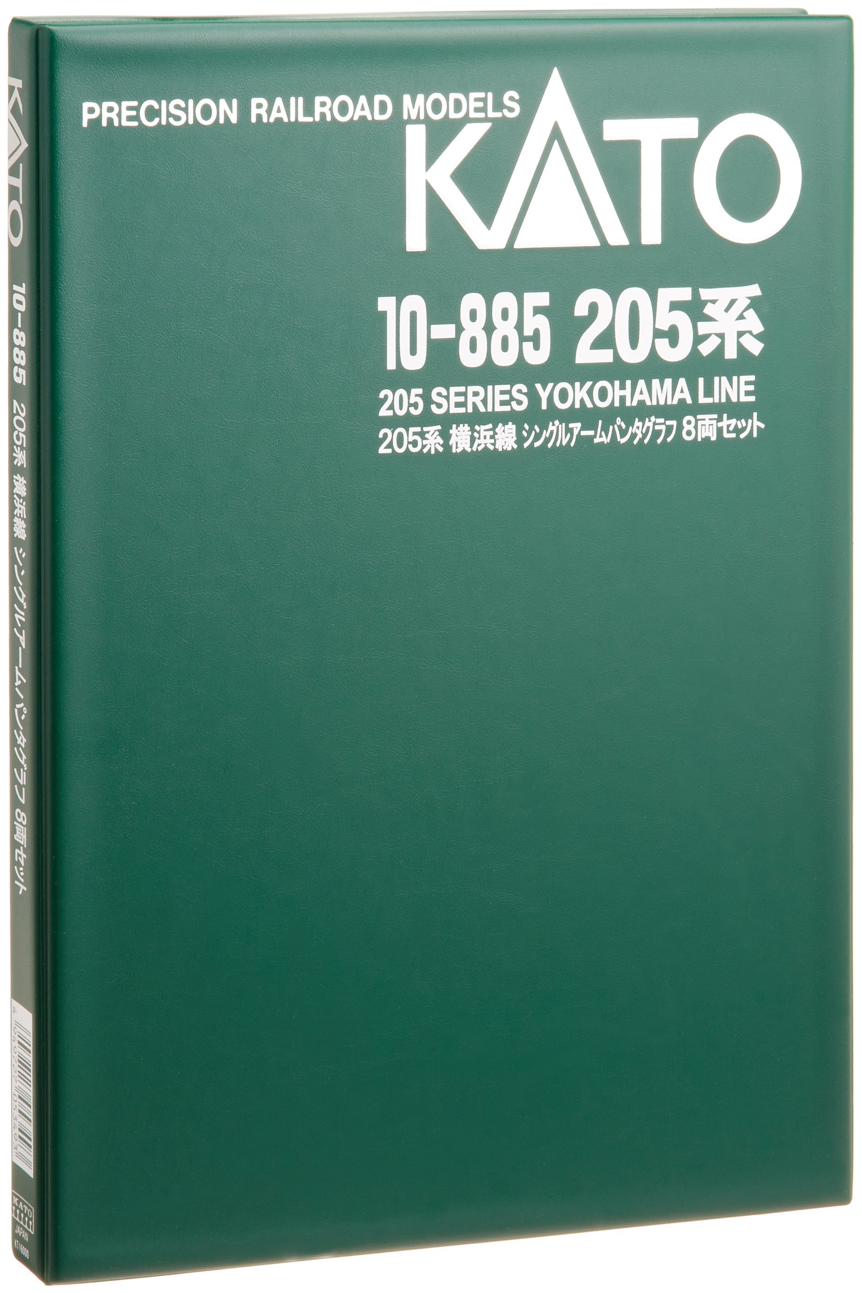 Amazon.co.jp: KATO Nゲージ 205系 横浜線 シングルアームパンタ 8両