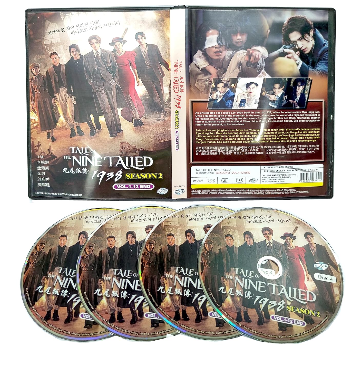 TALE OF THE NINE TAILED 1938 (SEASON 2) 九尾狐传 - COMPLETE KOREAN TV SERIES DVD BOX SET (1-12 EPISODES, ENGLISH SUBTITLES, ALL REGION)