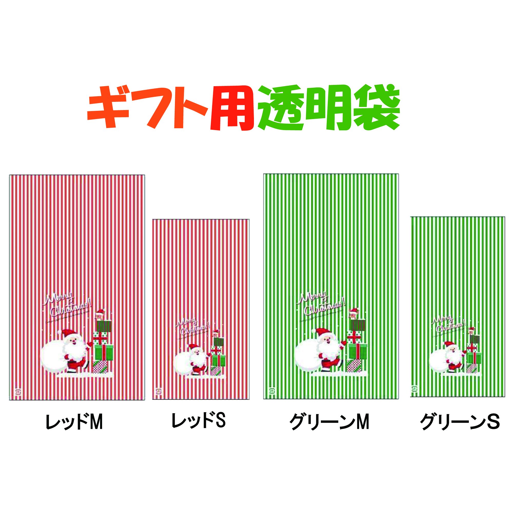 Amazon.co.jp: パックタケヤマ ポリ袋 OPP プレゼントサンタ S 50枚