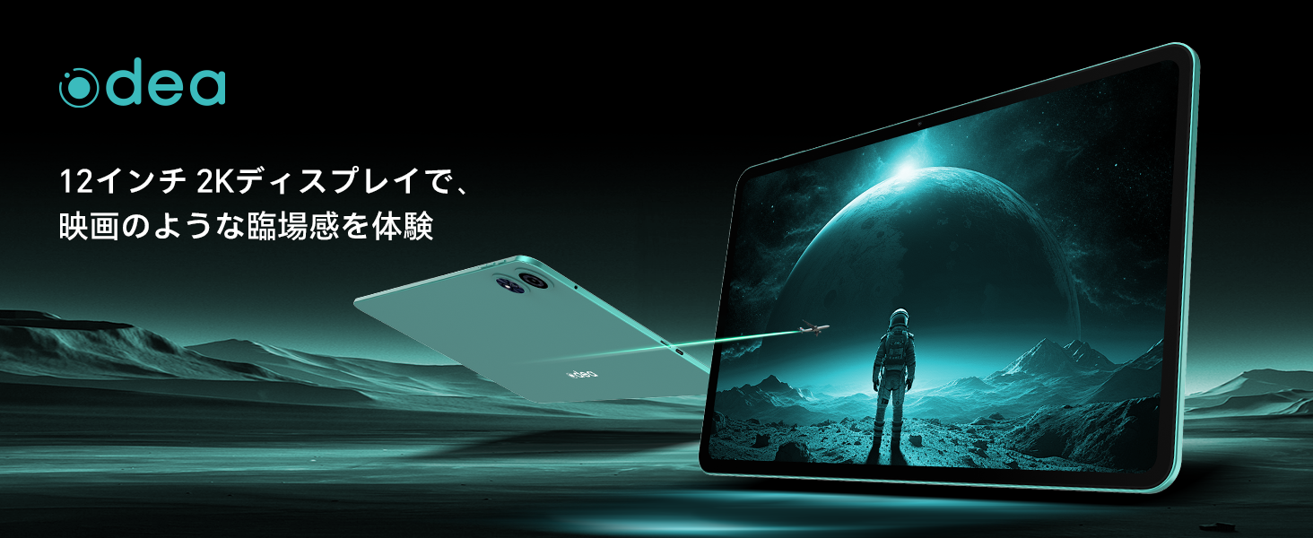 Amazon.co.jp: 【タブレット 12インチ 2K 大画面】ODEA Android