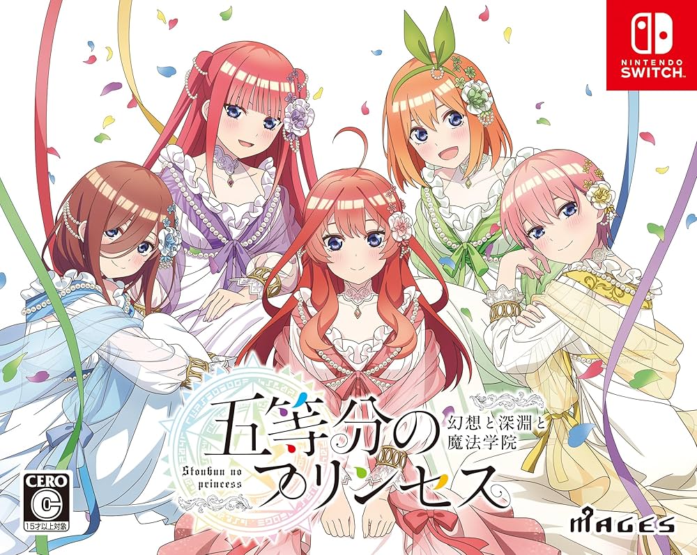 switch新品五等分のプリンセス 幻想と深淵と魔法学院 special box Amazon.co.jp: 五等分のプリンセス ～幻想と深淵と魔法学院