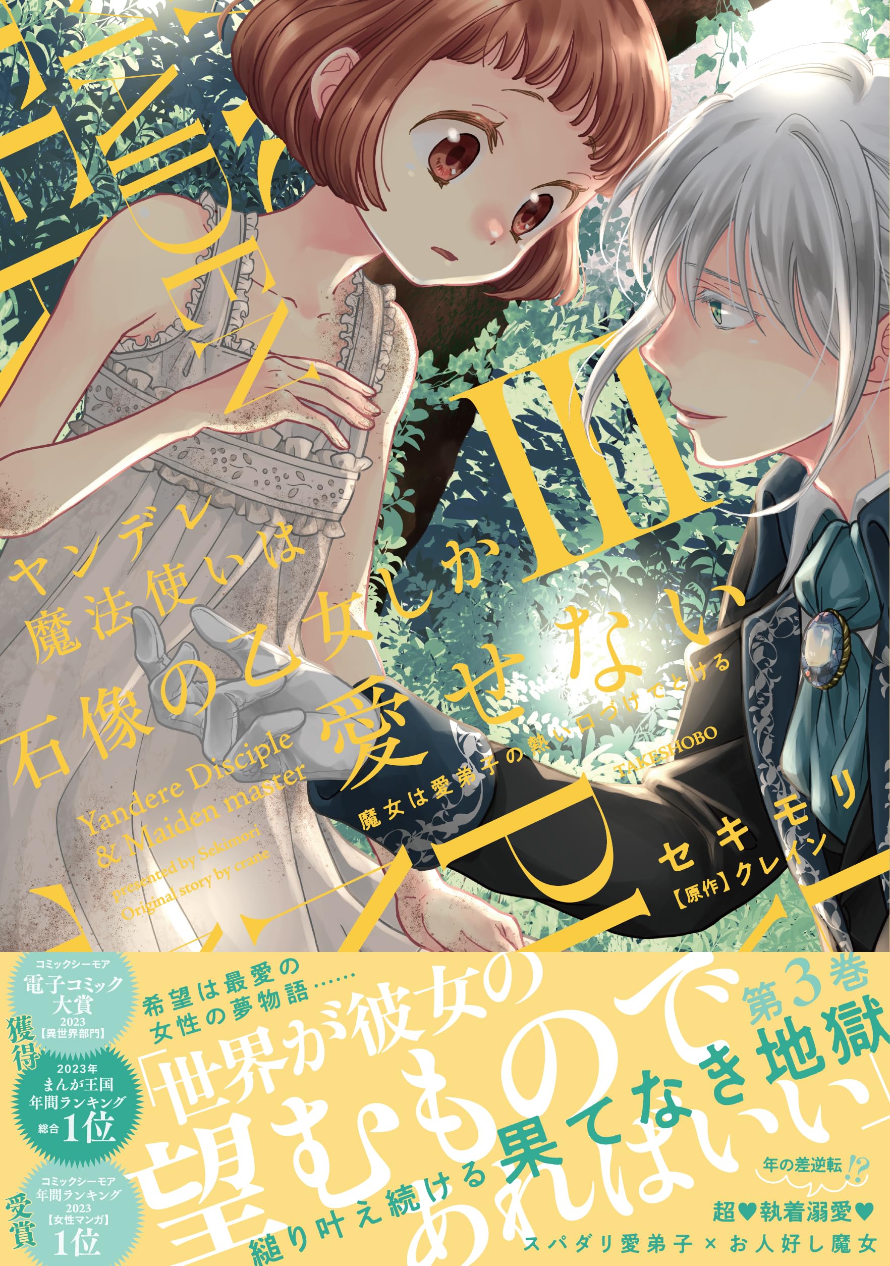 TL小説 文庫本 まとめ売り　150円商品　クレイン TL小説 文庫 まとめ売り - メルカリ