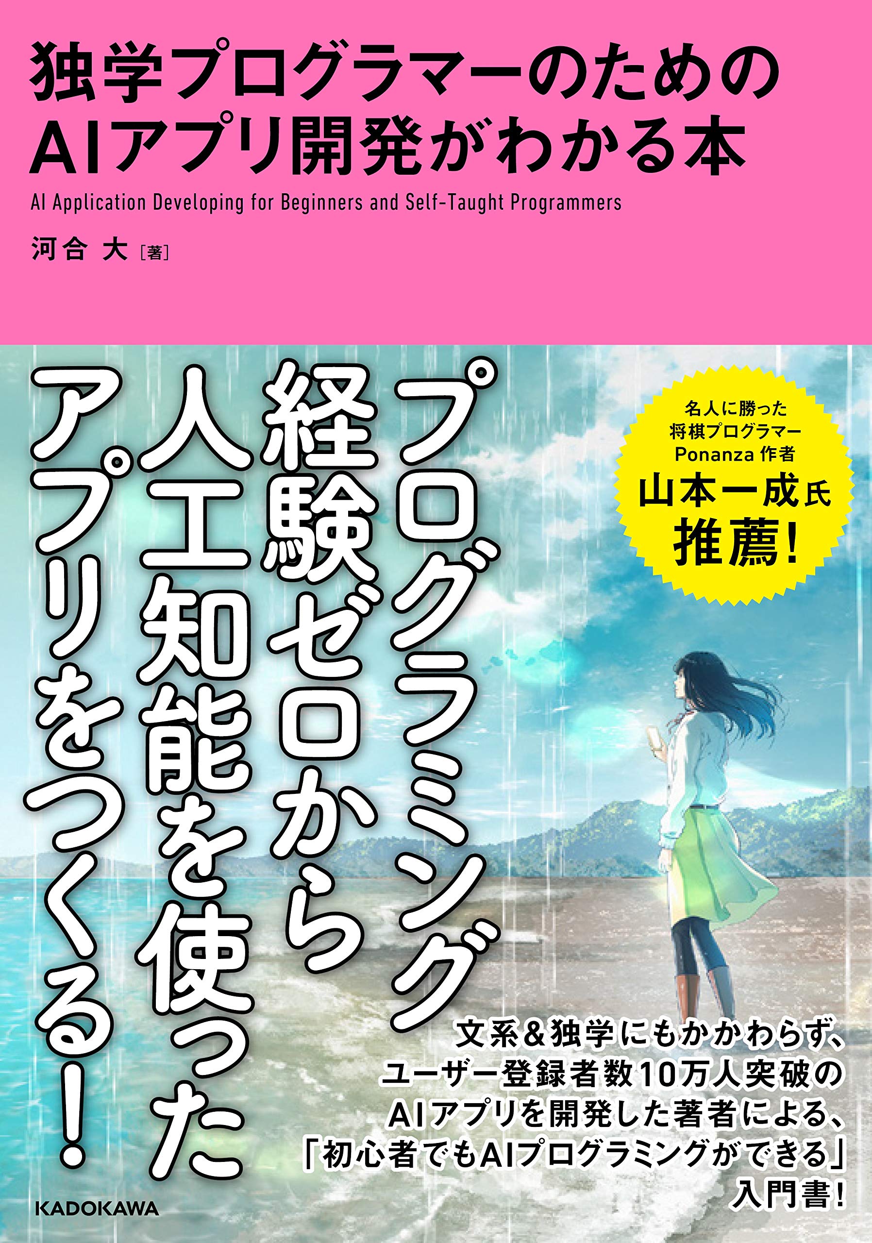 AIプログラミング書籍セット 生成AIプロンプトエンジニアリング入門 ChatGPTとMidjourneyで