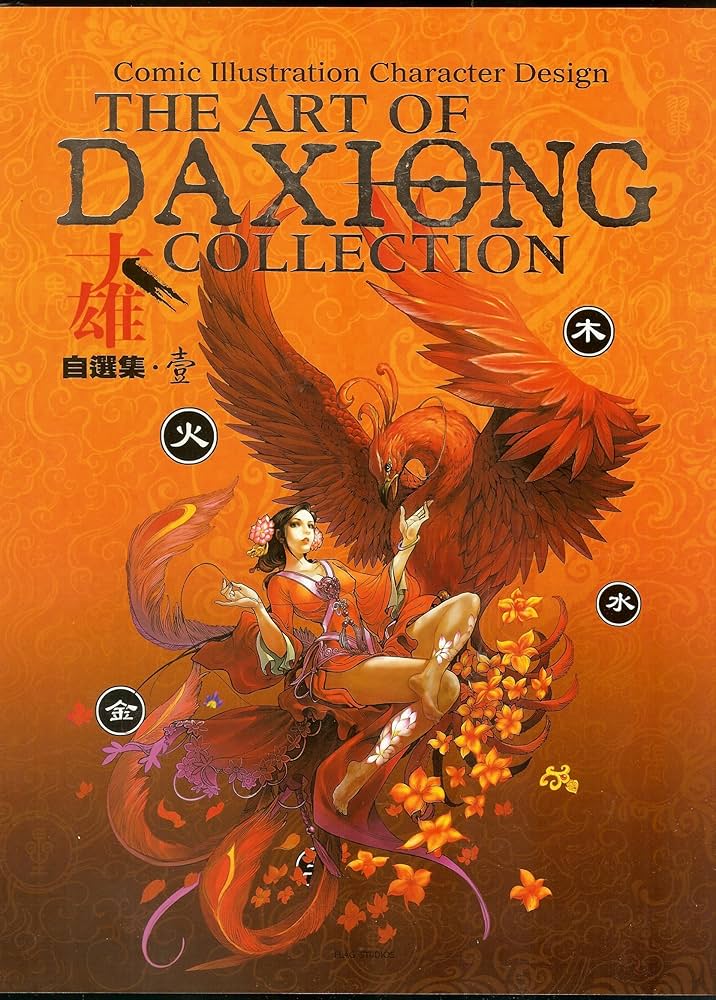 Amazon.com: Daxiong - The Art of Daxiong - Signed in Chinese