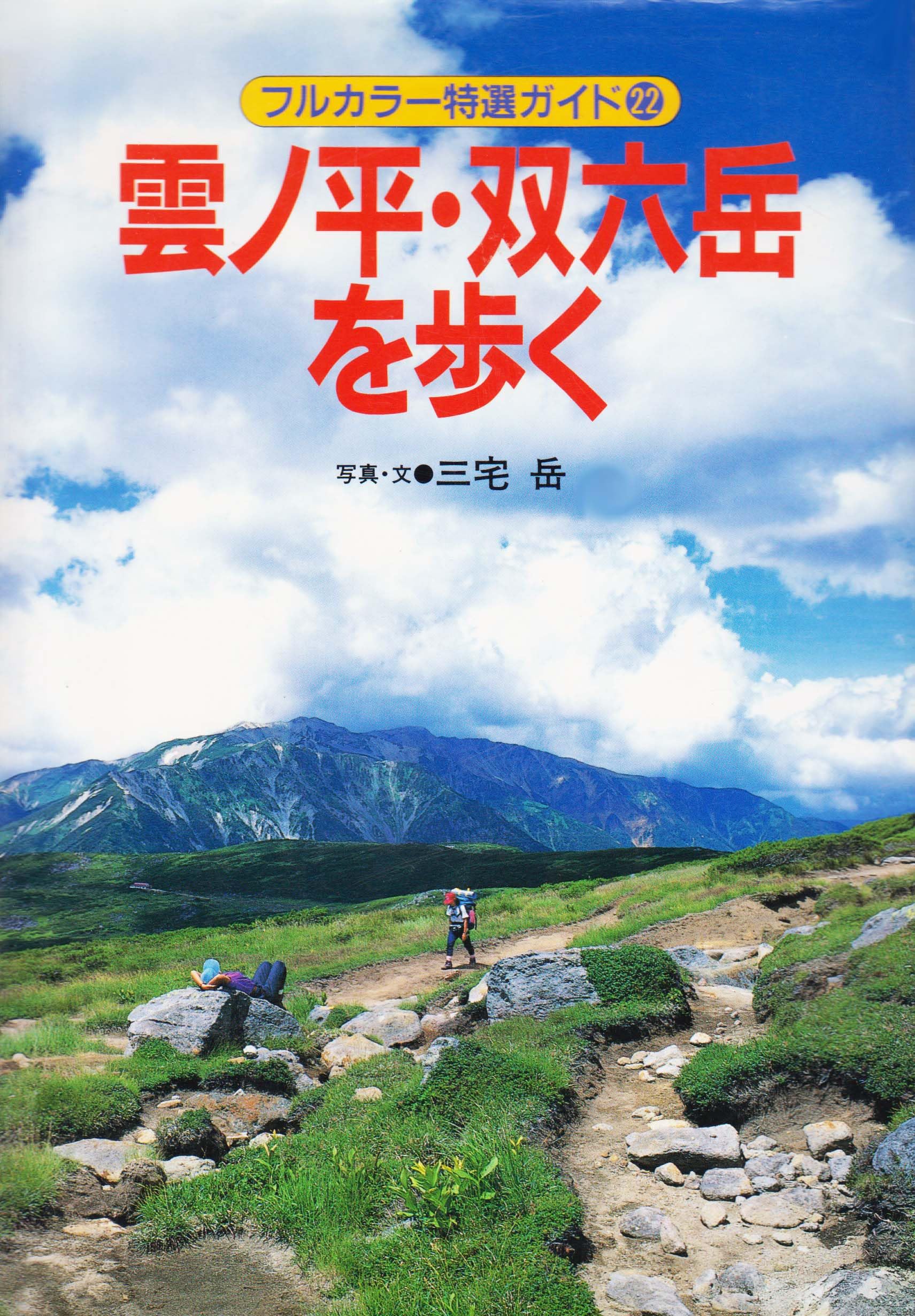 山岳師団、SS6体各々2個　Renさん専用常連さんお値引き 特集記事】六歌仙 (山形県東根市)｜〜職人の技と自然の恵みが生んだ