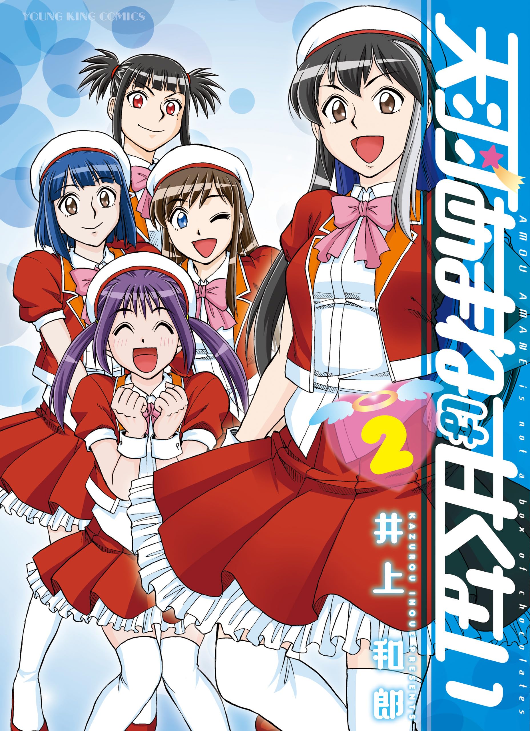 Amazon.co.jp: 井上 和郎: 本、バイオグラフィー、最新アップデート