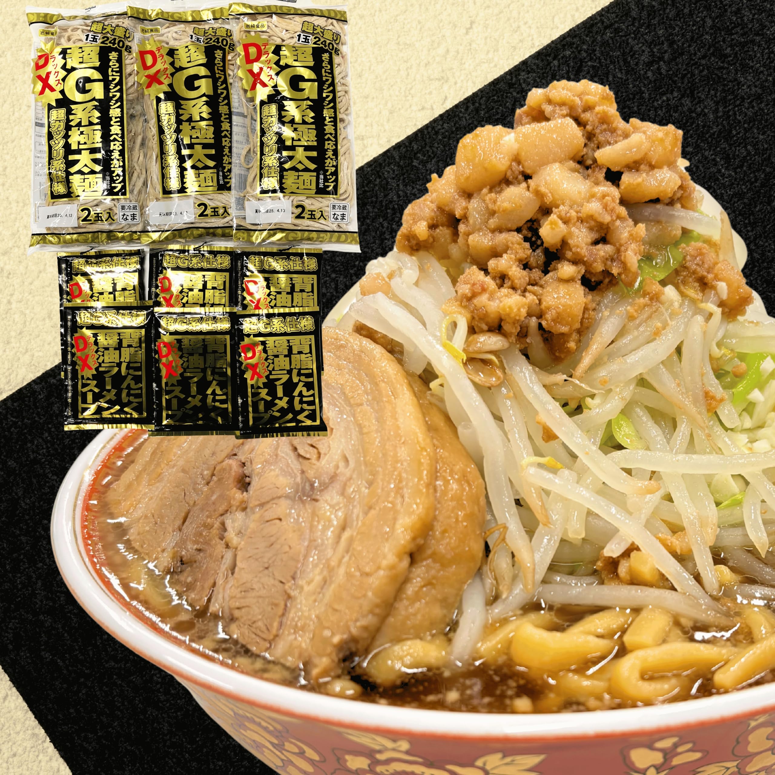 Amazon.co.jp: DX超 G系 ﾗｰﾒﾝ ｽｰﾌﾟｾｯﾄ 極太麺 × 3袋 +DX背脂にんにく